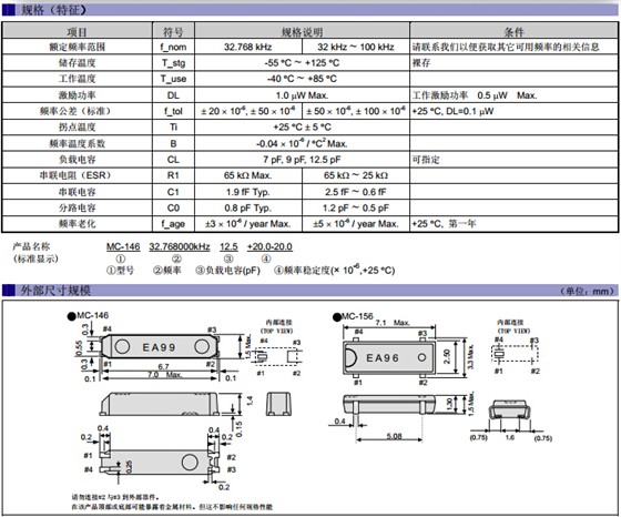 MC-146 MC156 规格尺寸.jpg MC-146 MC156 规格尺寸.jpg