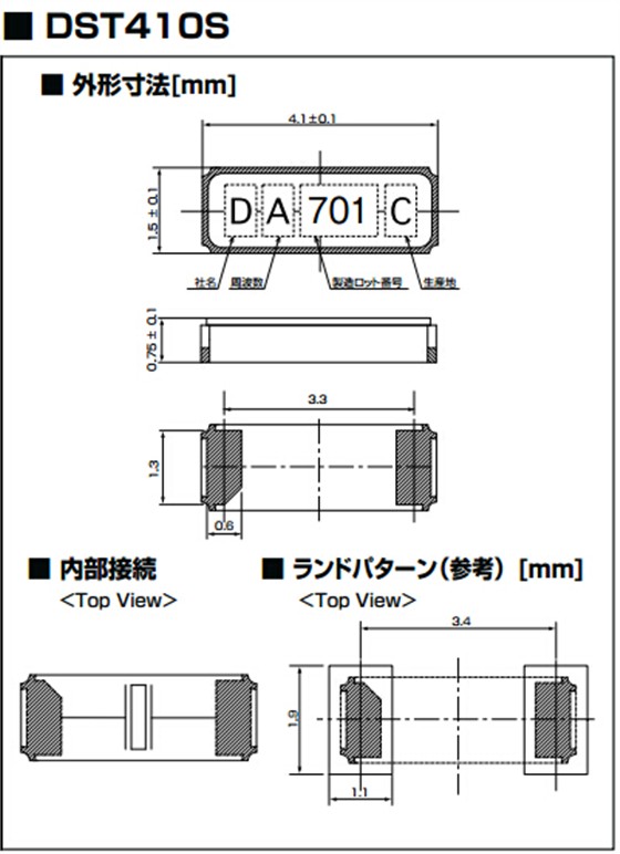DST410S晶振尺寸 DST410S晶振尺寸