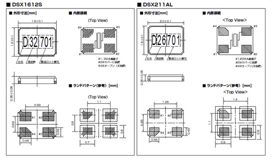DSX1612S晶振规格书