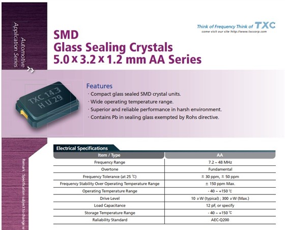TXC晶振车规系列 TXC晶振车规系列