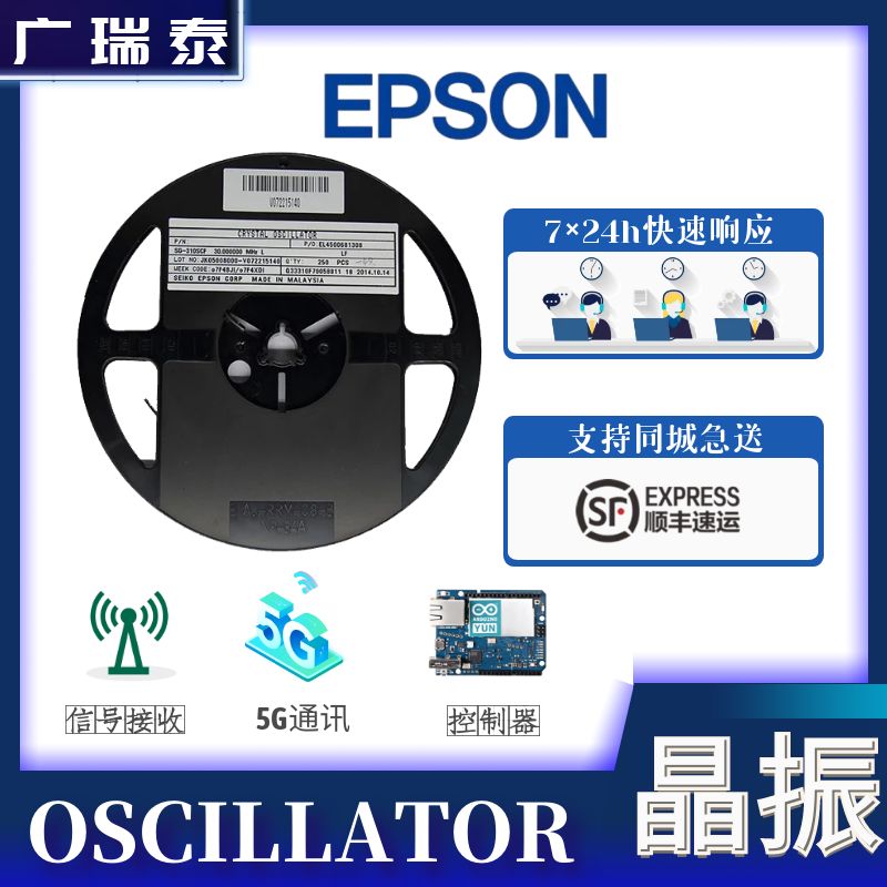 石英振荡器SG-636PTF 18.432000  EPSON有源晶振Q33636F300001400