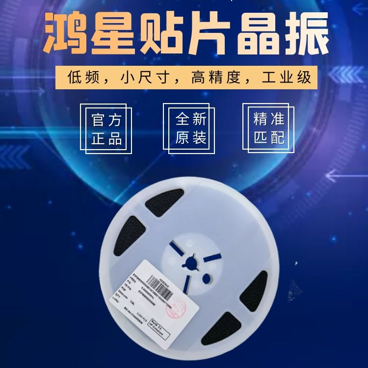 无源晶振SMD1612 26mhz ETAB26E000004E鸿星原厂现货2015年新