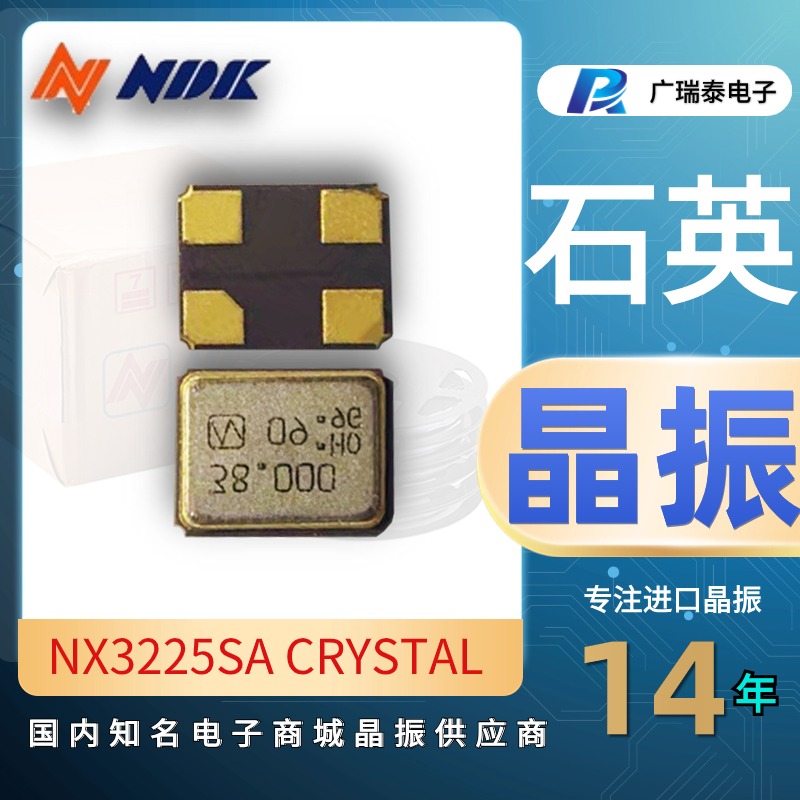 NDK无源贴片晶振27.6MHZ/EXS00A-CS10286/NX3225SA原装新年份