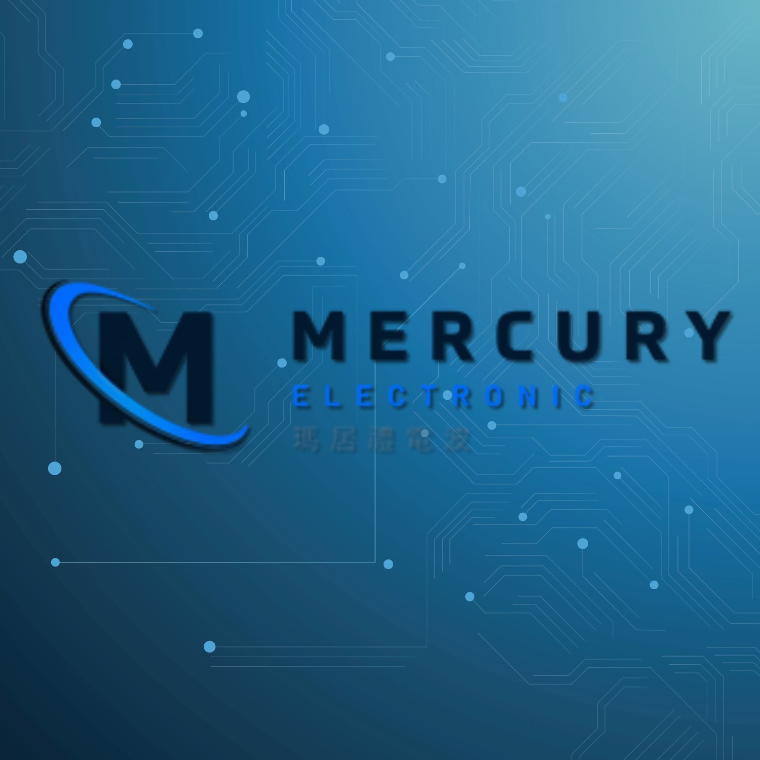 MERCURY(玛居礼)晶振 MERCURY(玛居礼)晶振