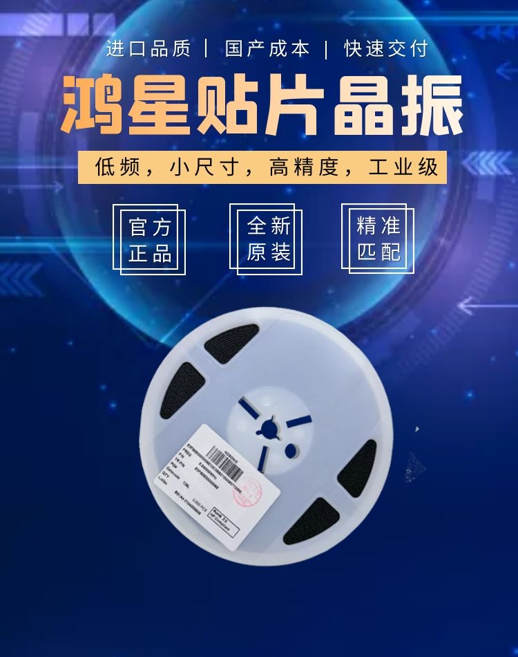 电子圈隐藏大佬！台湾鸿星晶振也太牛了吧