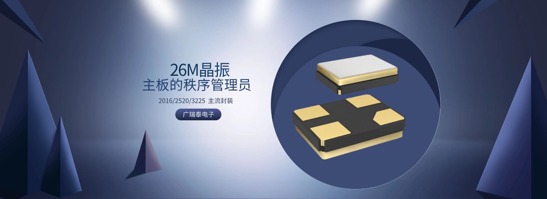 中科蓝讯 + 26M 晶振:这对 “黄金 CP” 让蓝牙音频体验直接拉满! 中科蓝讯 + 26M 晶振:这对 “黄金 CP” 让蓝牙音频体验直接拉满!