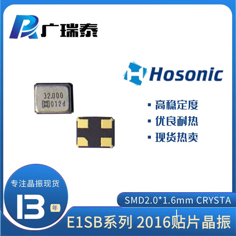 NRF52840蓝牙芯片配对贴片晶振E1SB32E000003H 32M鸿星代理