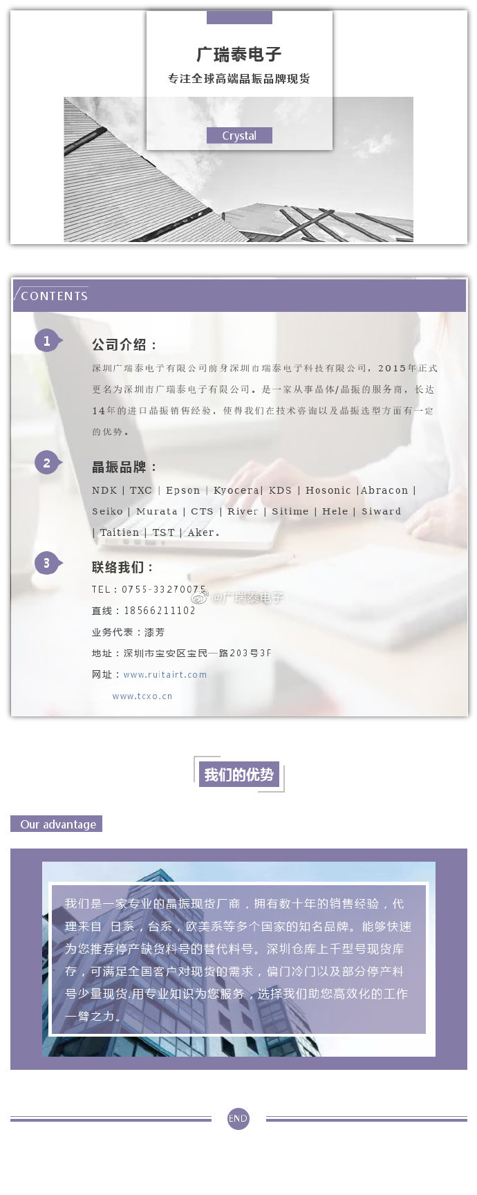 公司宣传