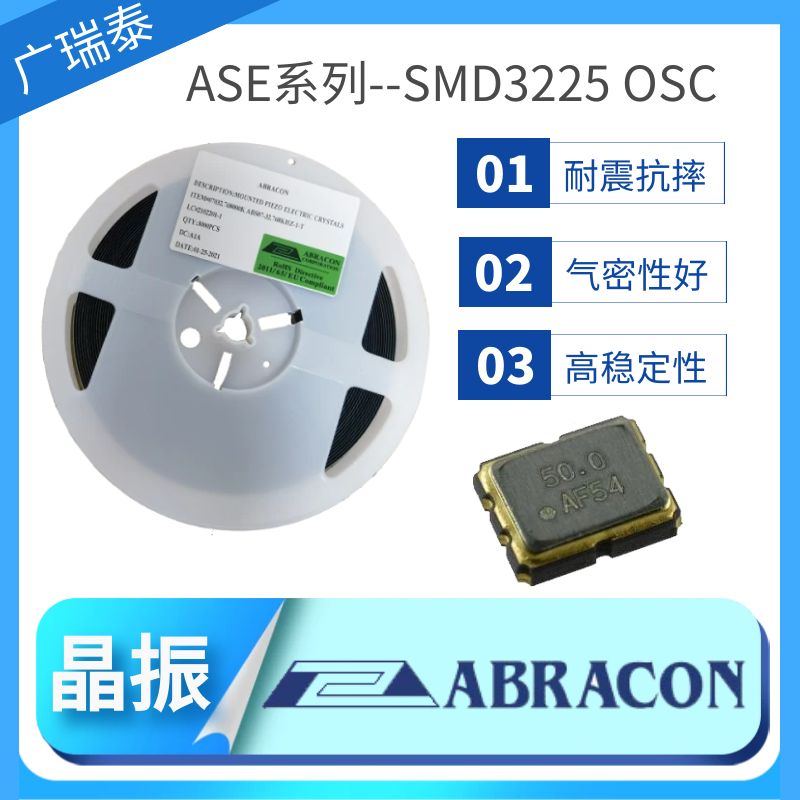 原装ABRACON ASE-33.000MHZ-LC-T石英晶振SMD3225封装振荡器