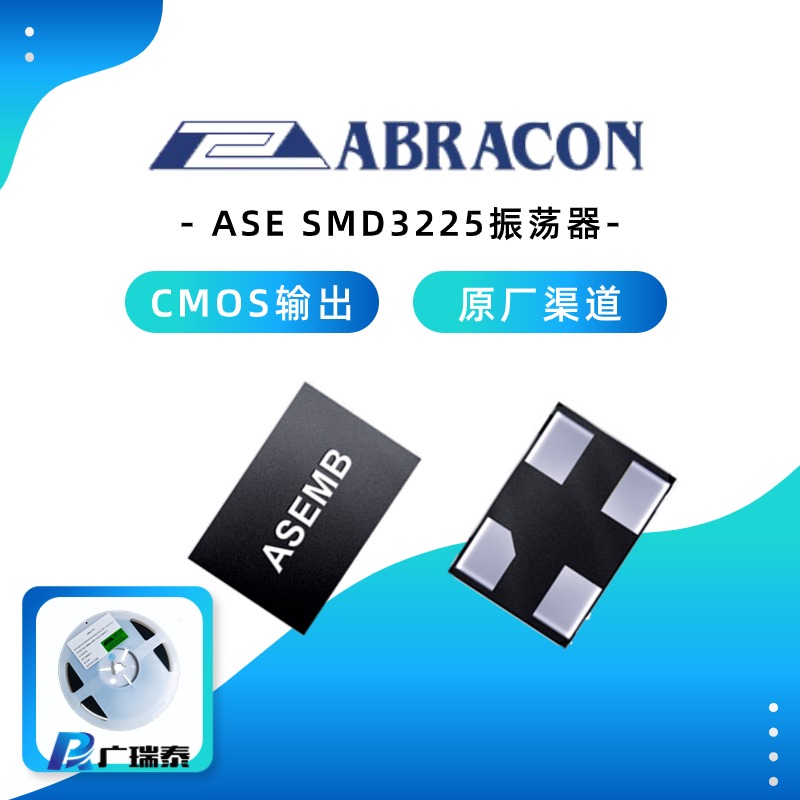 可穿戴监护仪时钟振荡器ASEMB-24.000MHZ-LC-T SMD3225 ABRACON晶振