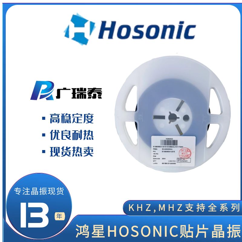 5G IoT终端紧凑型贴片晶振ETSB26E007100E HOSONIC鸿星