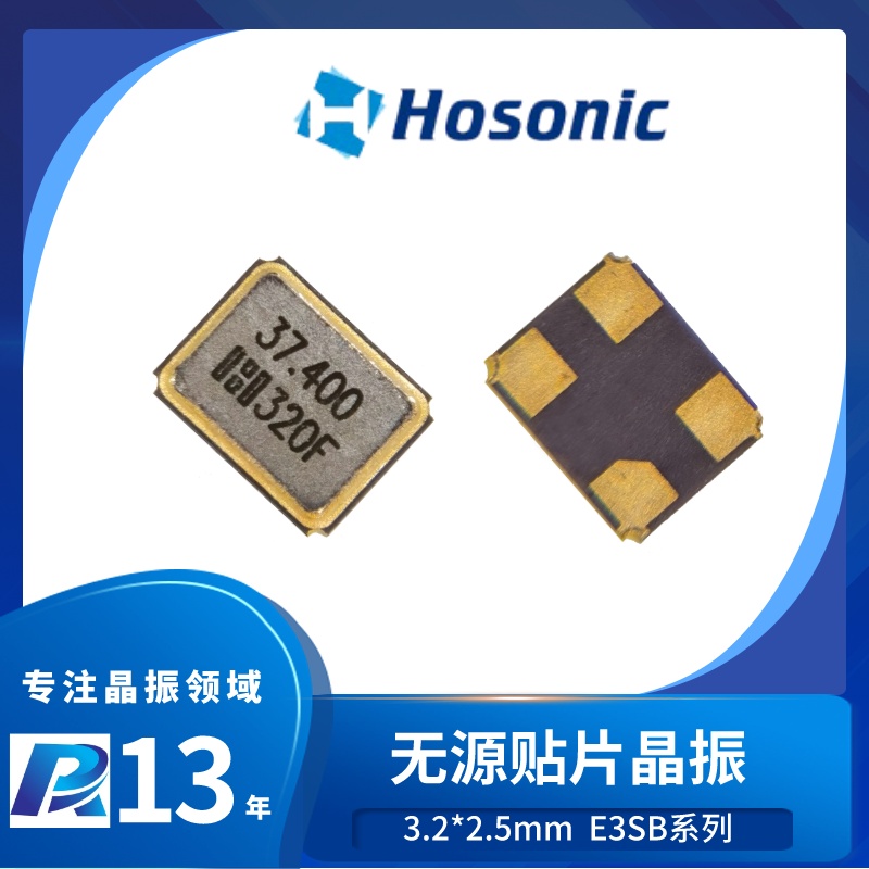鸿星HOSONI CRYSTAL E3SB24E000206E SMD3225 24M无源贴片晶振代理