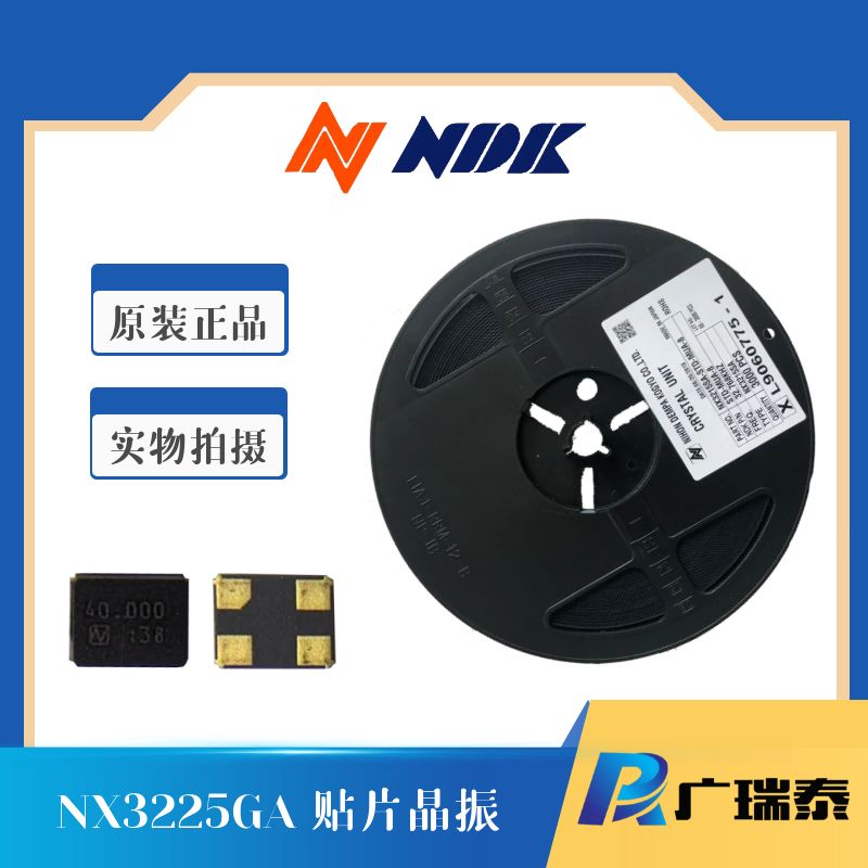 NDK贴片晶振NX3225GA-24MHZ-STD-CRG-2