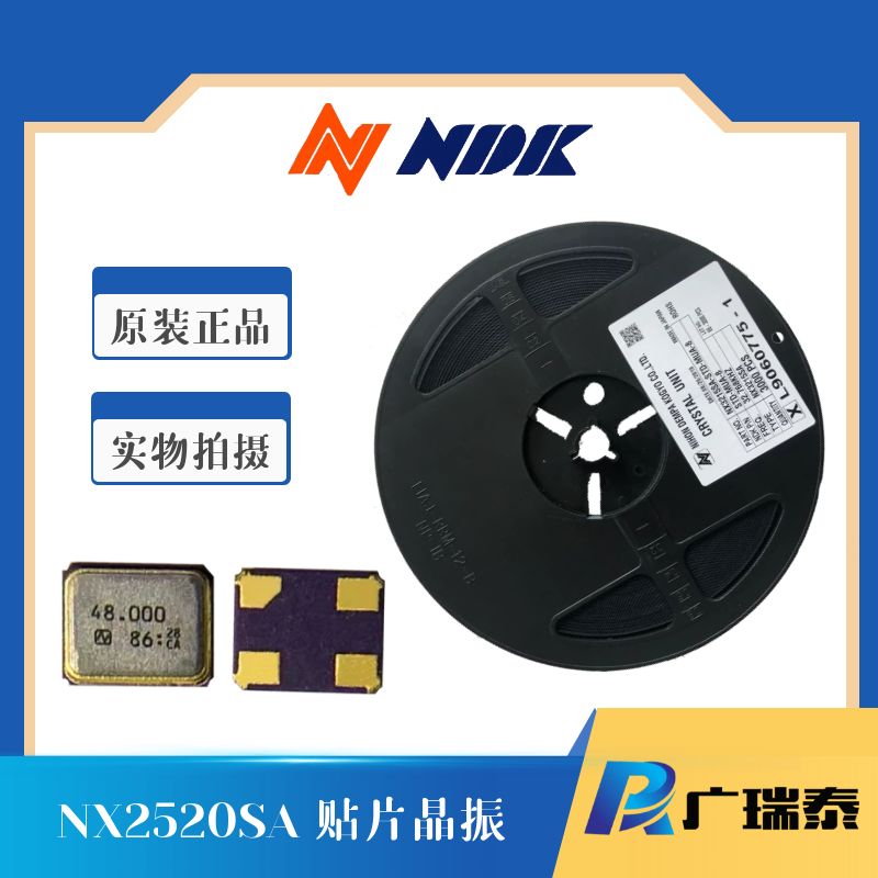 NDK日本电波贴片晶振NX2520SA-32.000000MHZ四脚无源CRYSTAL