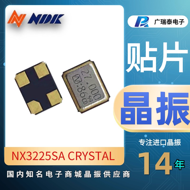 NDK无源贴片晶振NX3225SA 24.305MHZ STD-CQR-1原装晶体谐振器
