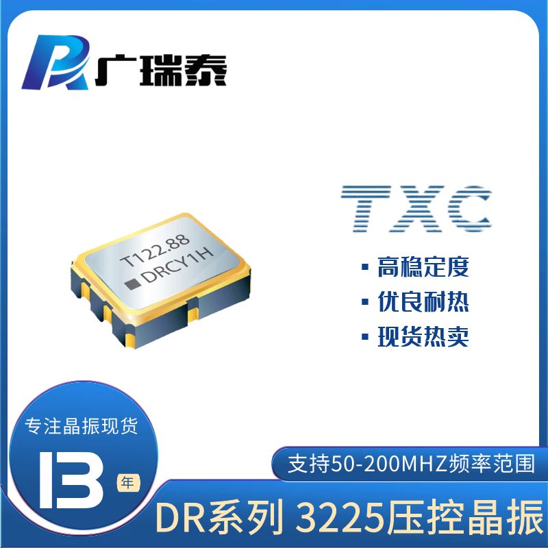 VCXO3225 38.88M压控振荡器SMD TXC晶技有源晶振DR38800001