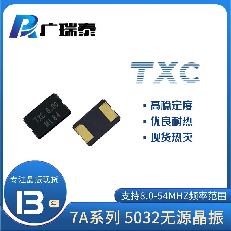 TXC贴片晶振7A24500022 SMD5032-2PAD 24.576M无源封装