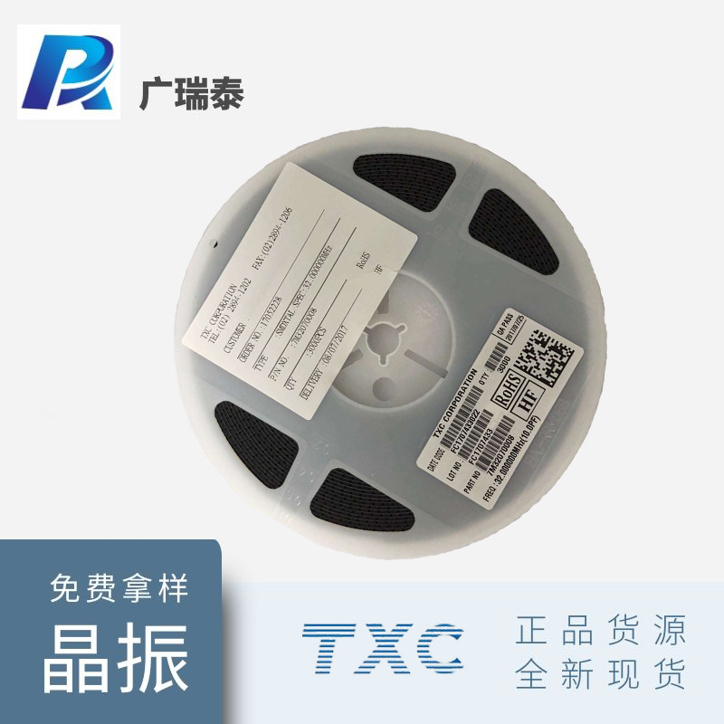 TXC 3.2*1.5mm SMD CRYSTAL 9PF贴片晶振AH03270004原厂技术支持