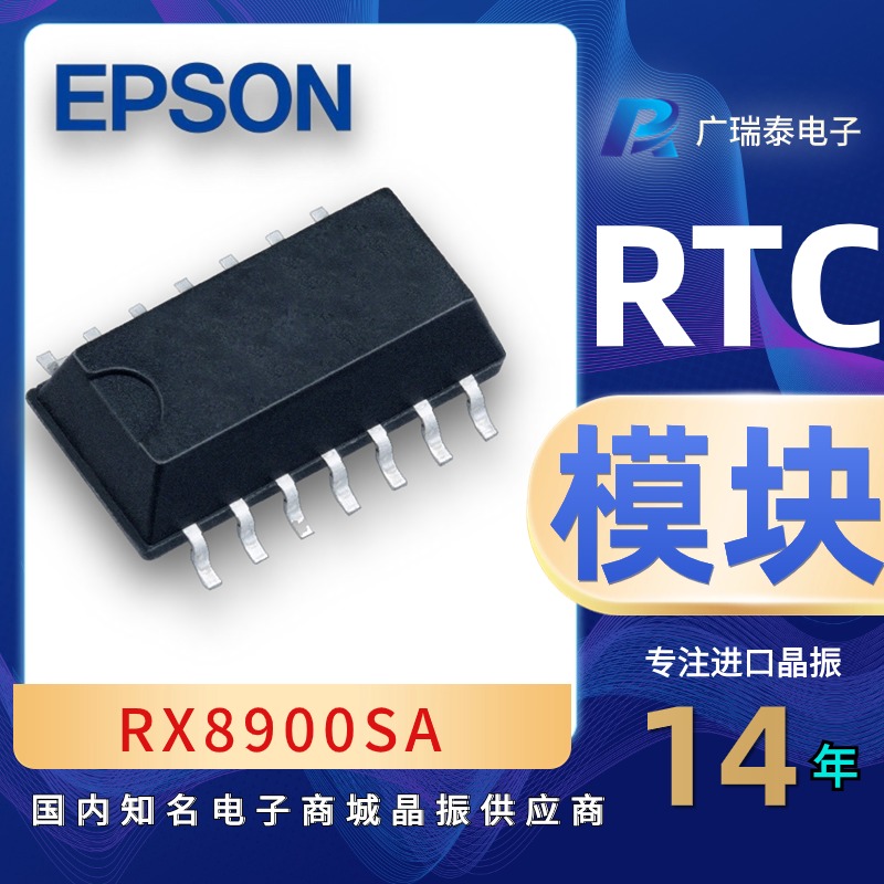 爱普生RX8025T-UC 电路IC实时时钟芯片丝印R8025