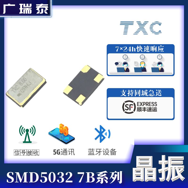 TXC无源晶振7B12000091 12MHZ SMD5032贴片谐振器XTAL