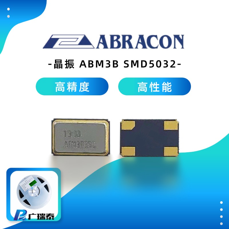 ABRACON贴片晶振ABM3B-25.000MHZ-20-R30-L4Z-T SMD5032无源晶体