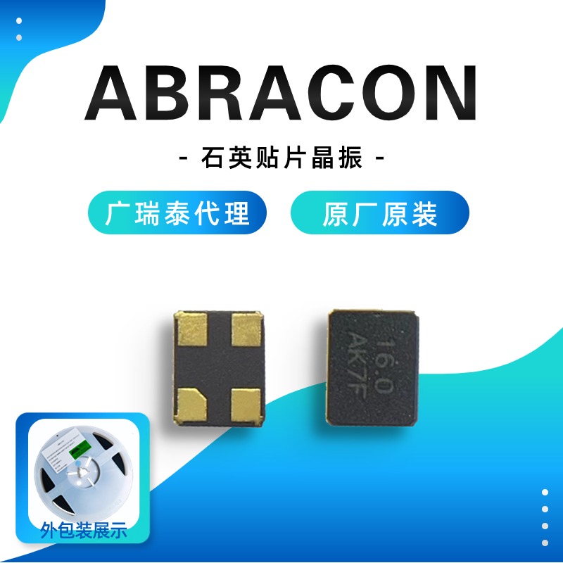 ABRACON无源晶振ABM8-24.000MHz-R60-D-1-W-T SMD3225封装