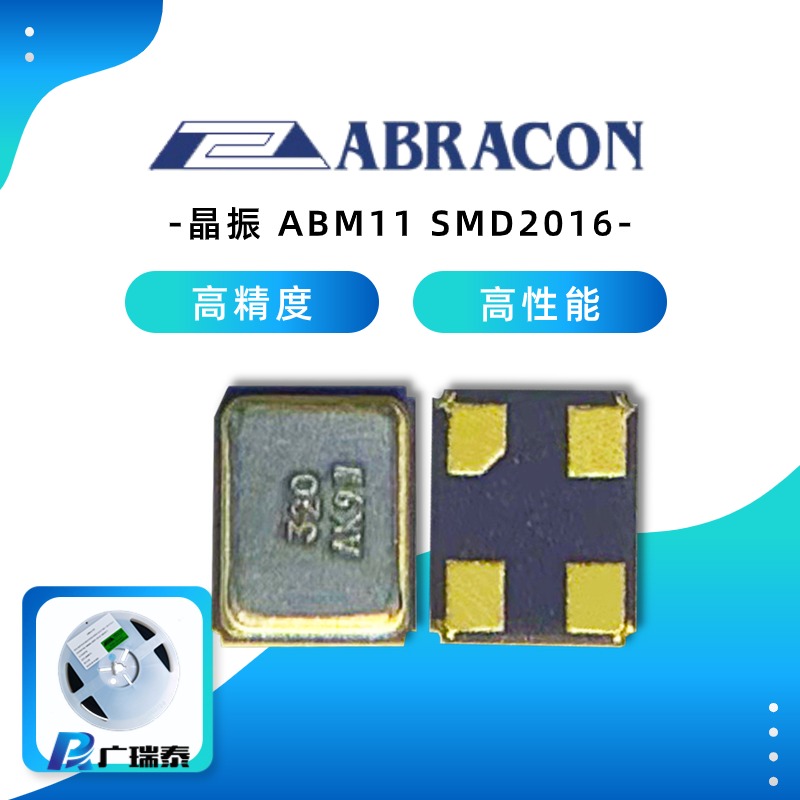 SMD2016 ABRACON无源晶振ABM11-26.000MHz-D2X-T3 CRYSTAL