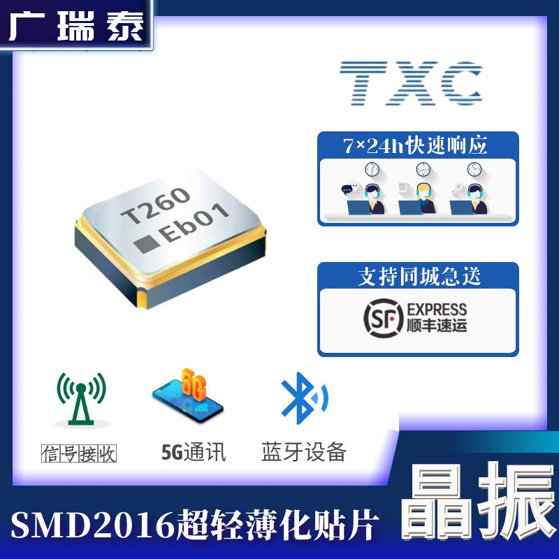 TXC有源晶振8N16000001 SMD2016 OSC晶体振荡器原装晶技